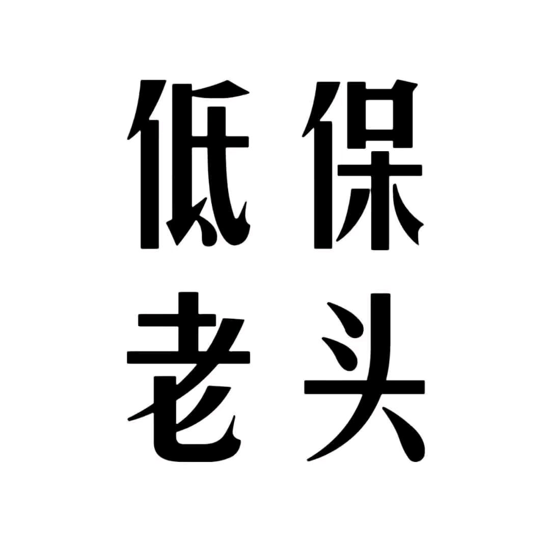 淡泊