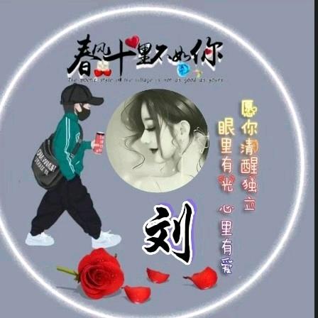 秋丽