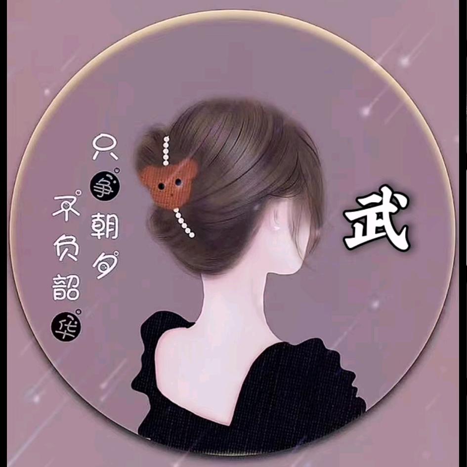 🌺꧁安然꧂🌺🐂