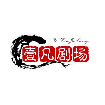 壹凡剧场