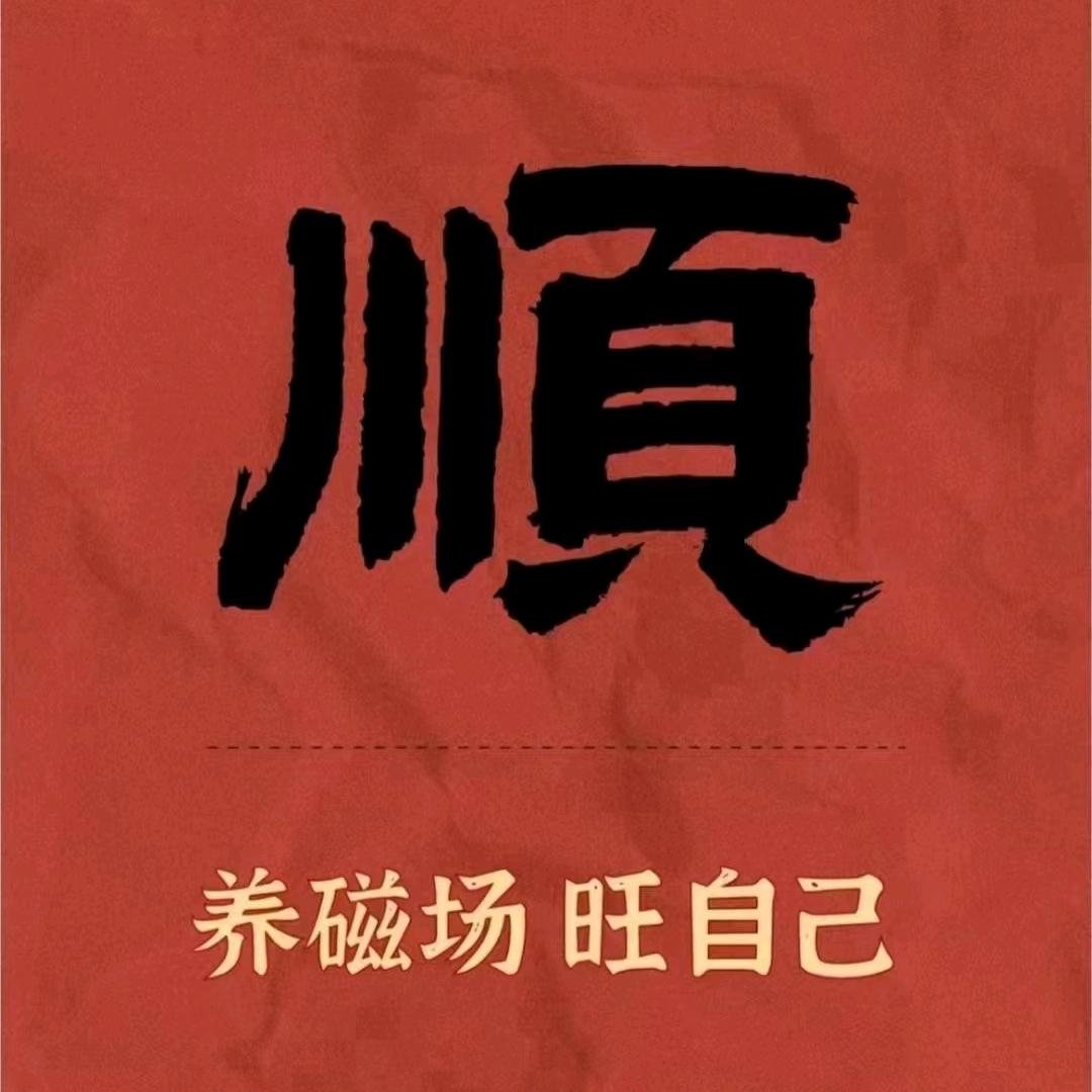 一眼观人