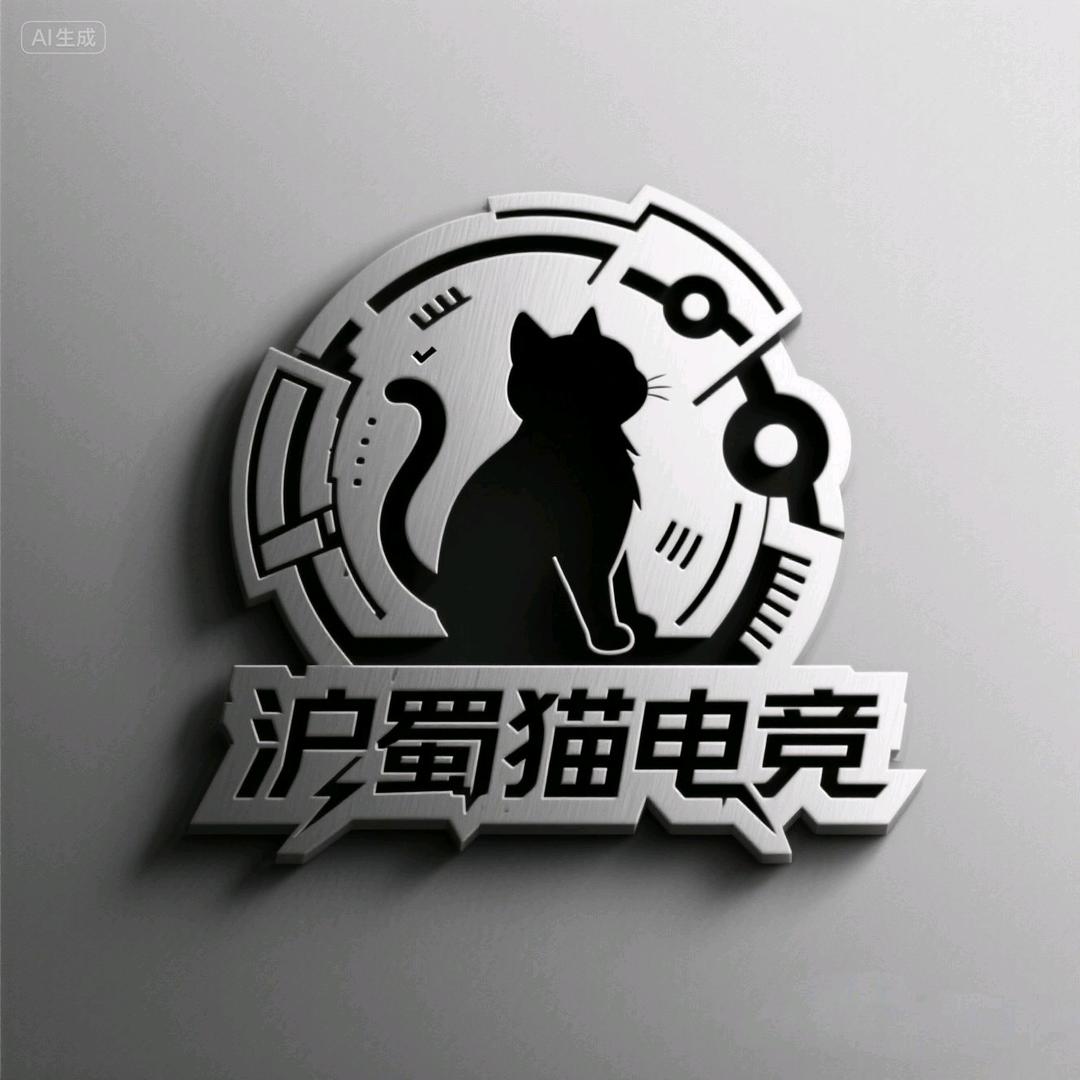 沪蜀猫电竞俱乐部