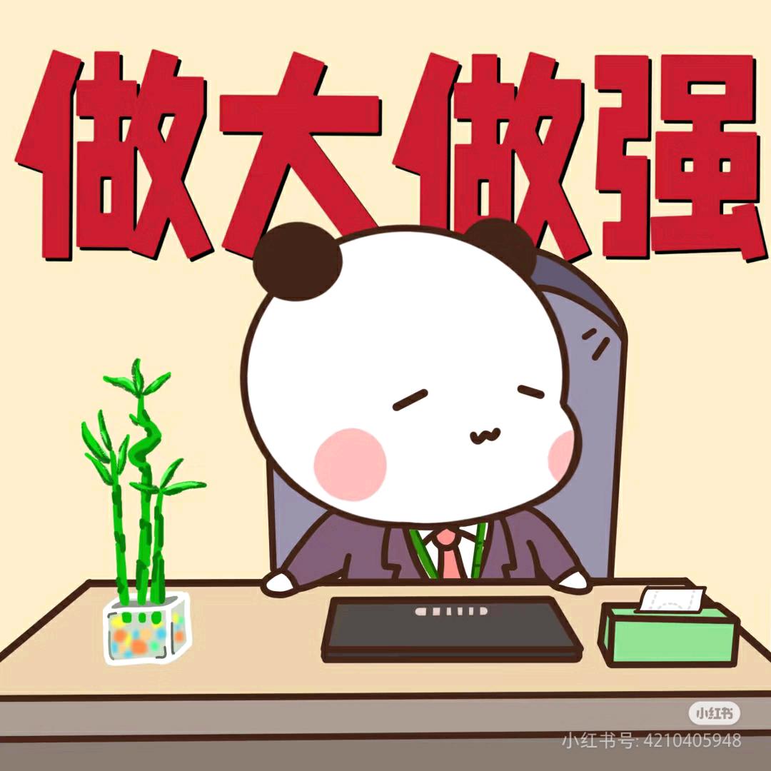 理想是不上班