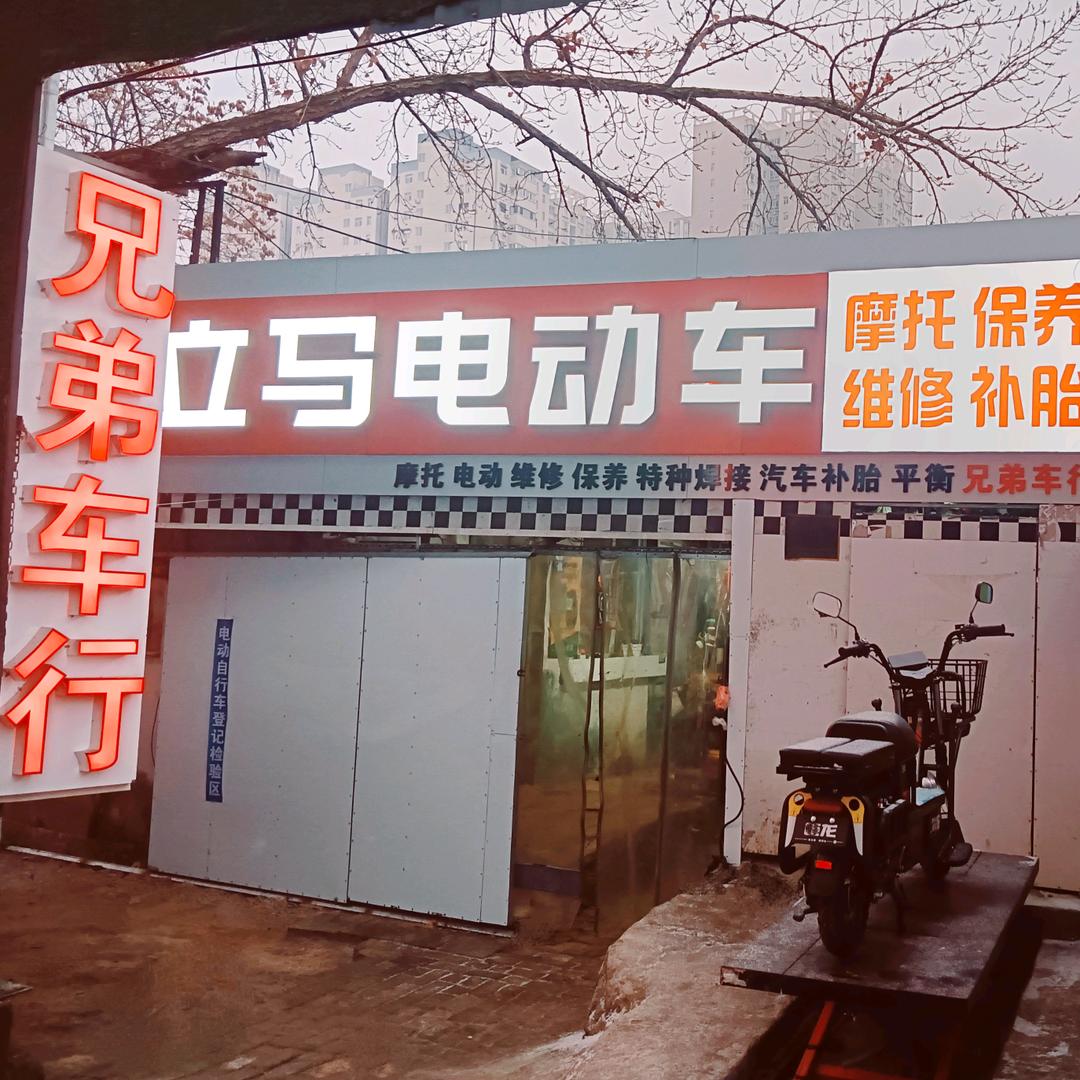 兄弟聊维修.
