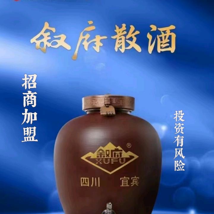 叙府原酒事业部