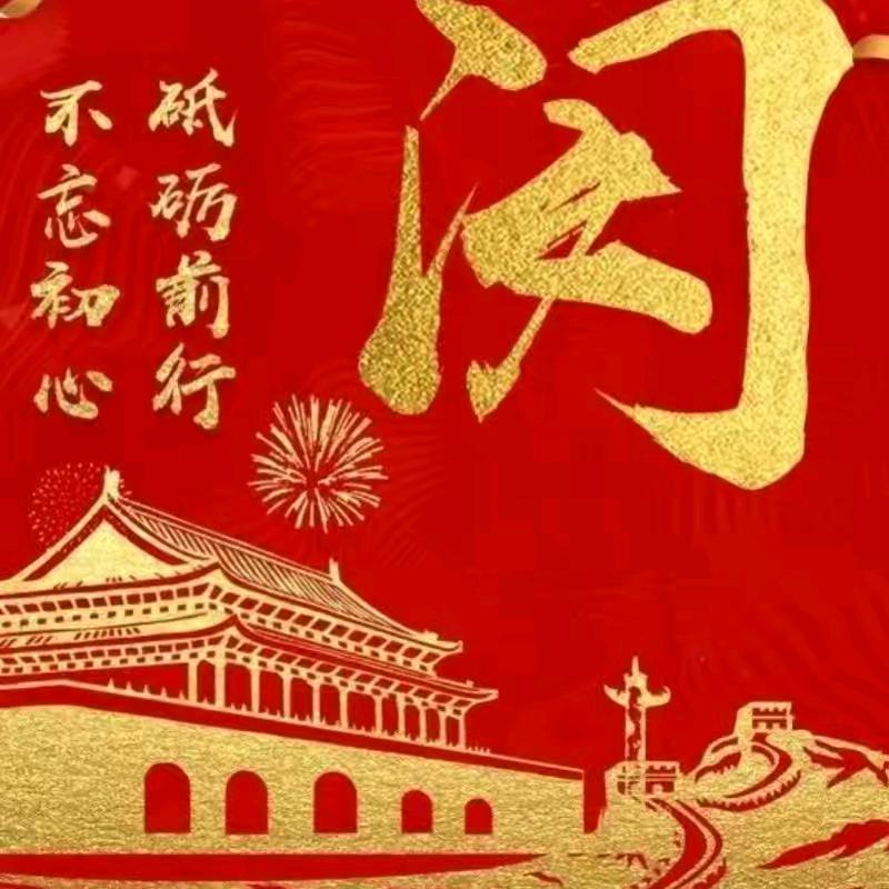闵一口