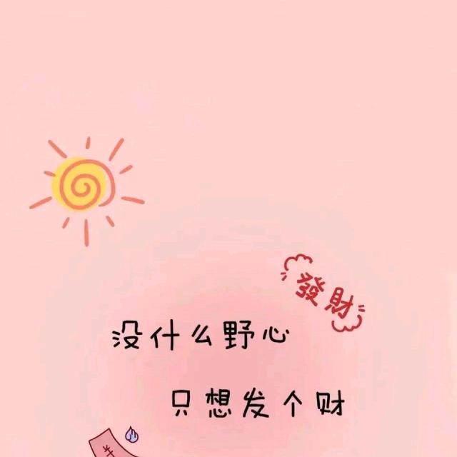 Stay