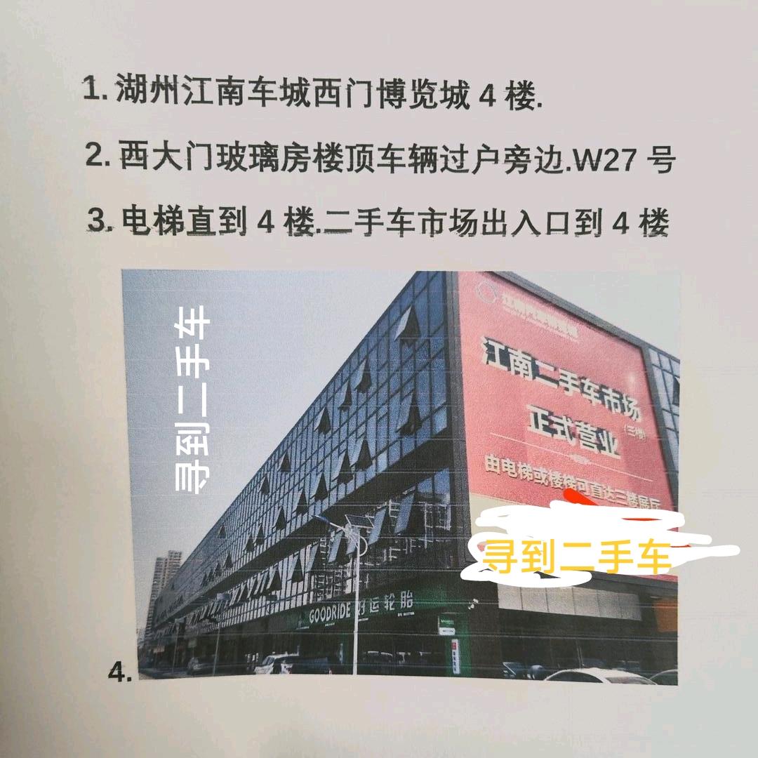 寻到汽车