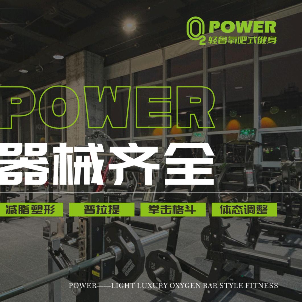 氧动力健身（万达店）官方号