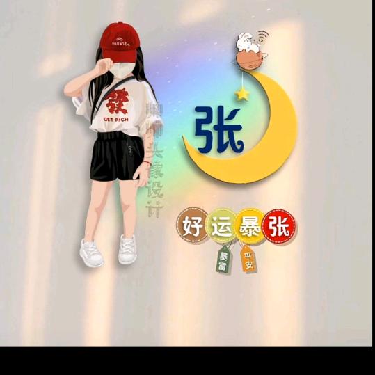 🍎时来❤️运转🍎