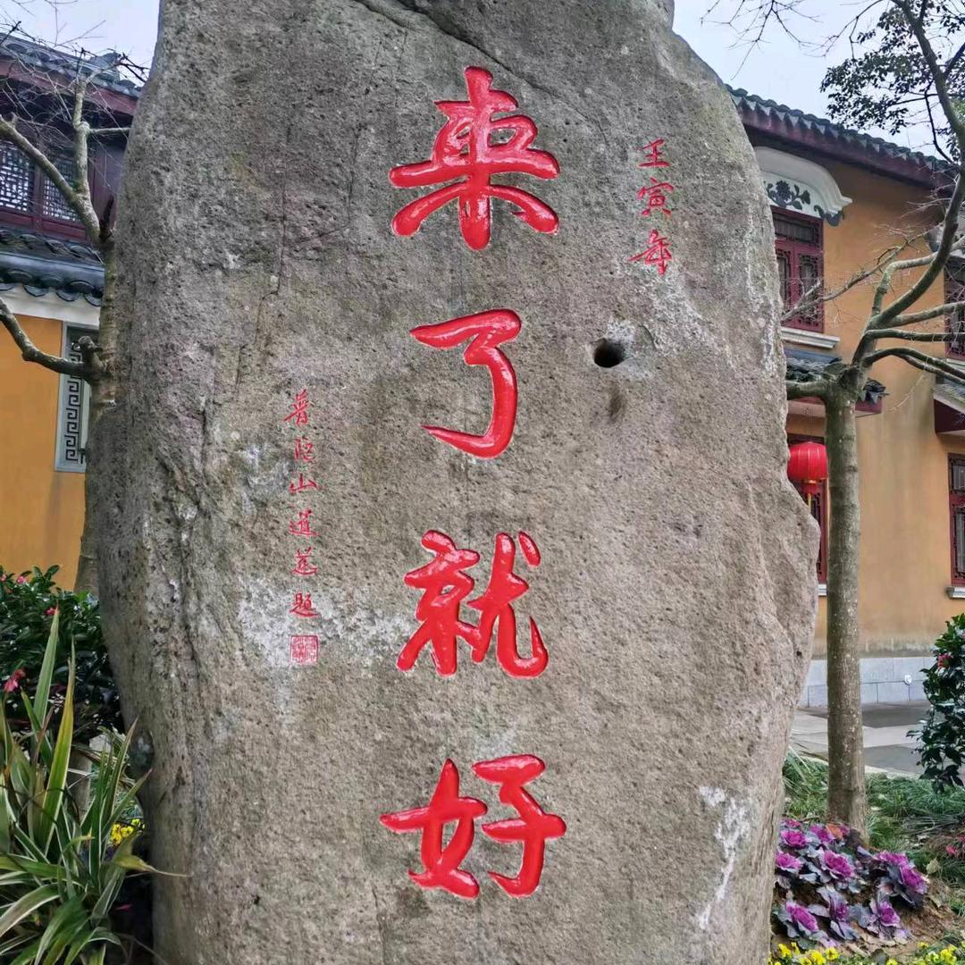 泓禅居民宿官方号