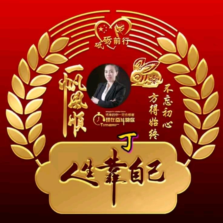 精彩人生拒绝连赞