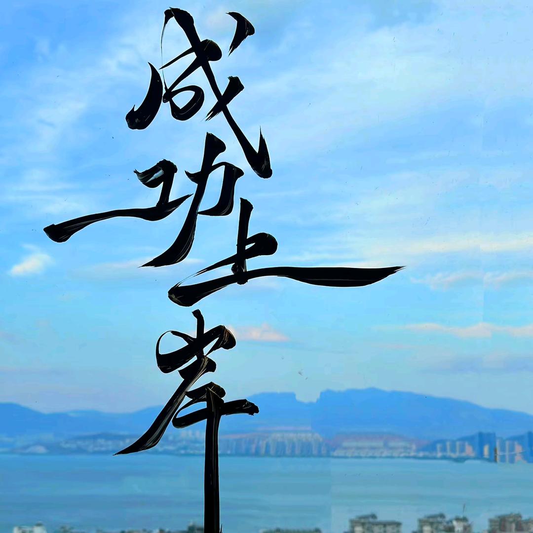 建哥