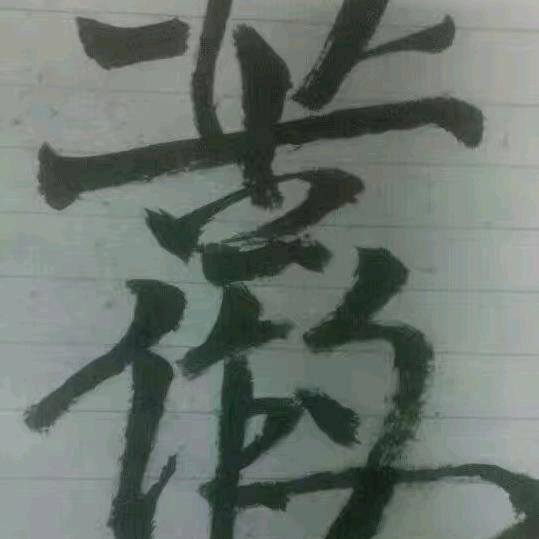 人生就是一场寻找