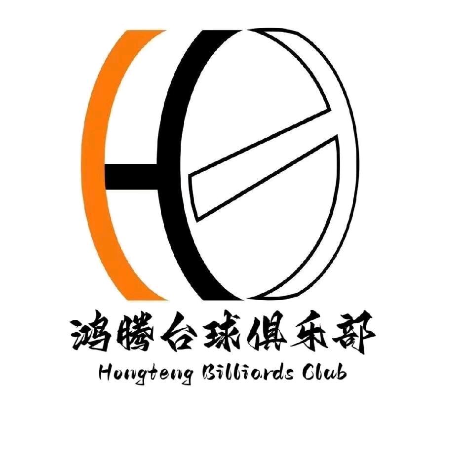 鸿腾台球俱乐部(稻田店)官方号