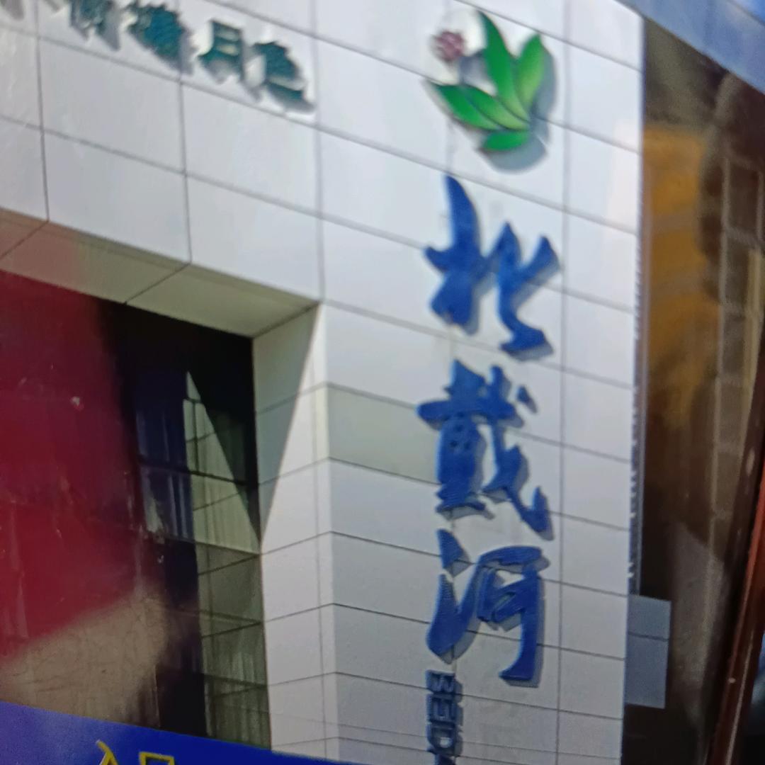 五星燎原