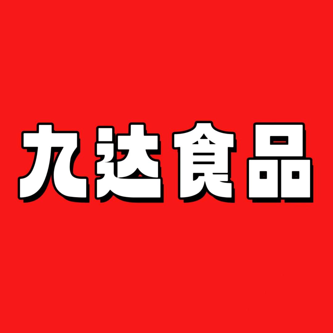 九达食品