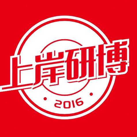 上岸研博