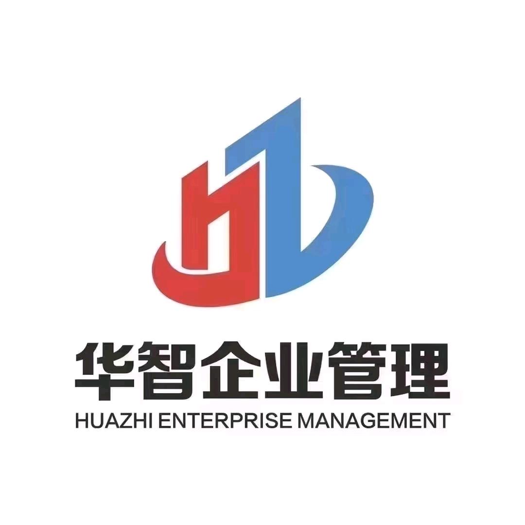 华智人才集团