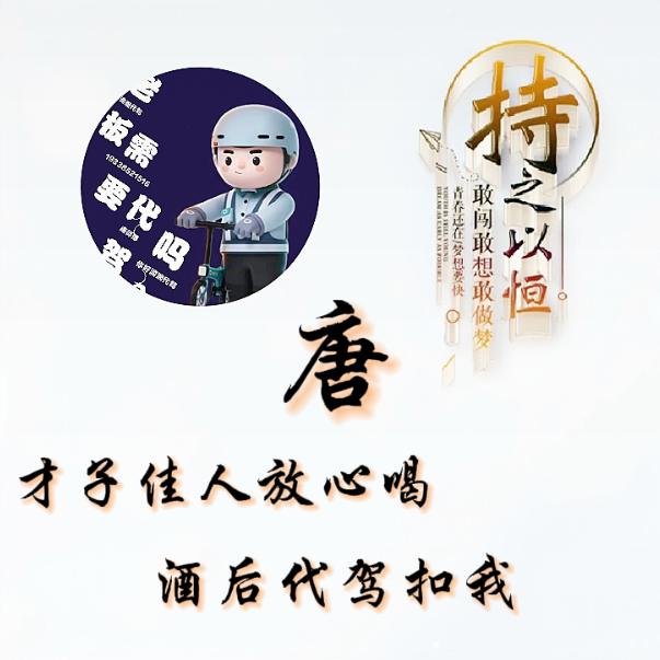 城市夜归人