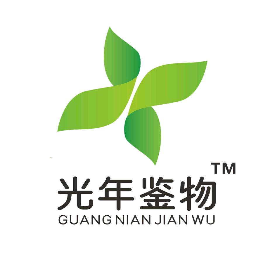 光年鉴物-食品
