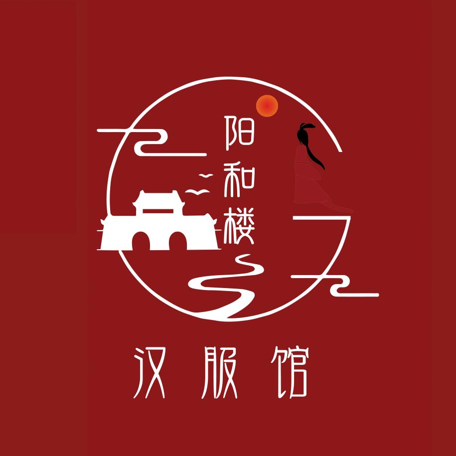 阳和楼汉服体验馆
