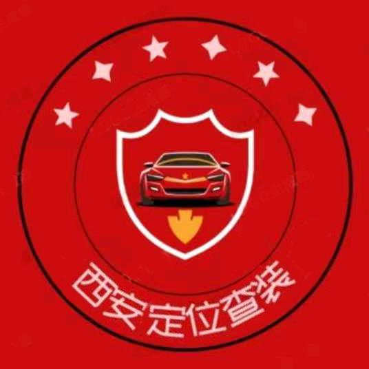 GPS西安越达团队专业查装