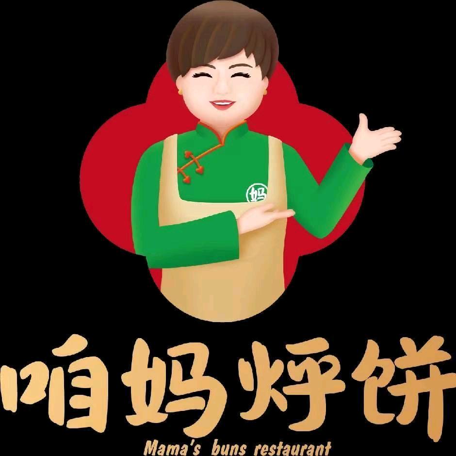 咱妈烀饼（医科大学店）