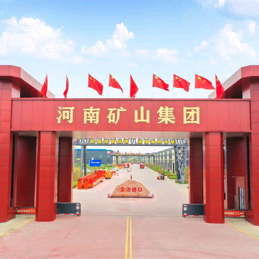 河南矿山销售-闫疙瘩