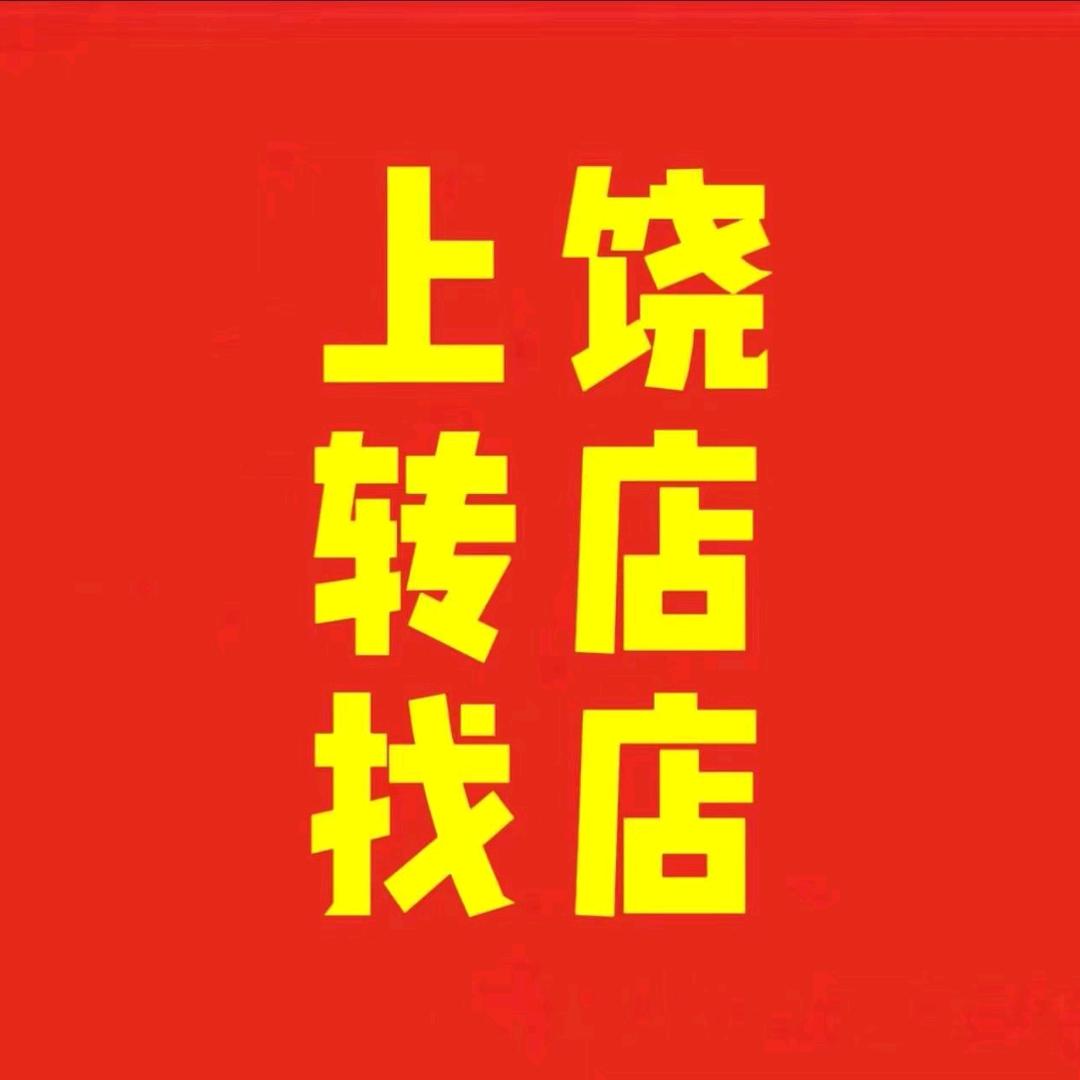 旺铺源信息咨询工作室