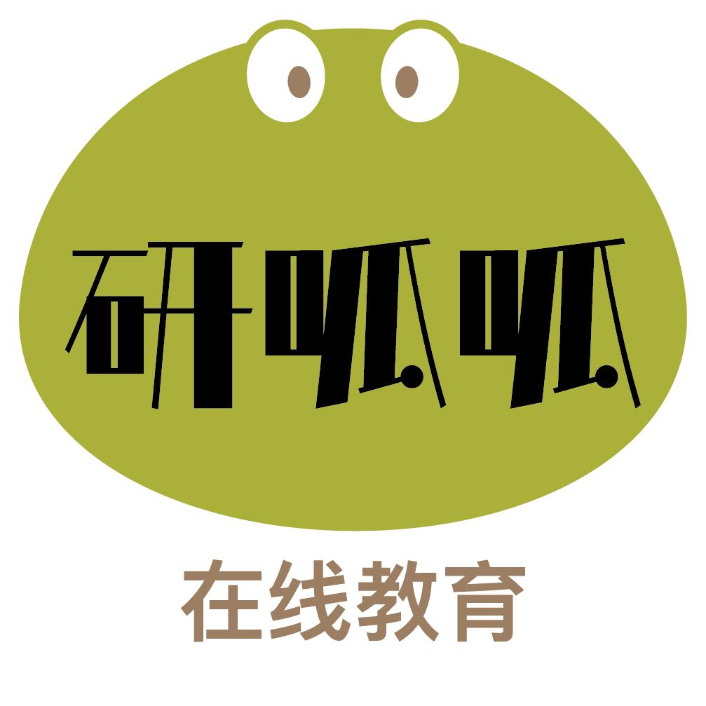研呱呱考研