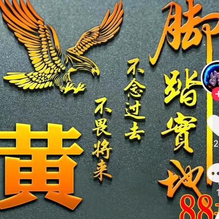 黄永安