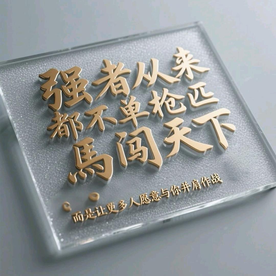 郭富民强
