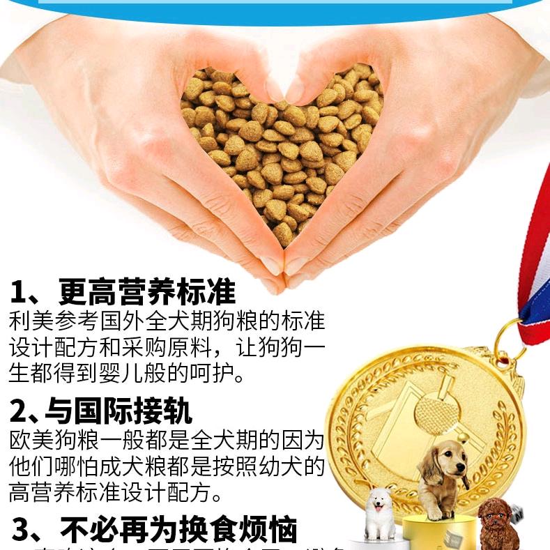 权威宠物食品店