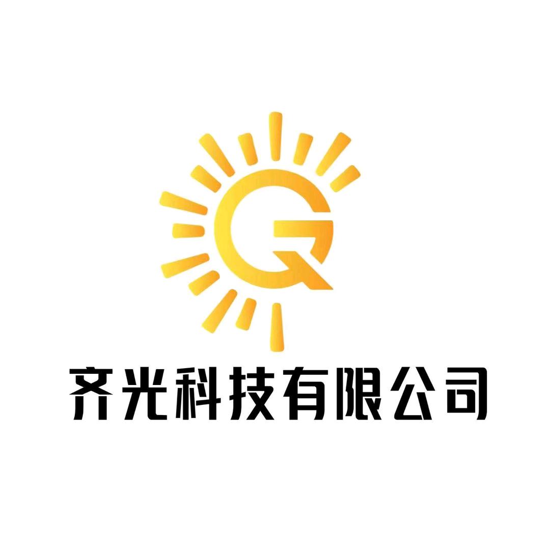 齐光科技（矩阵系统）