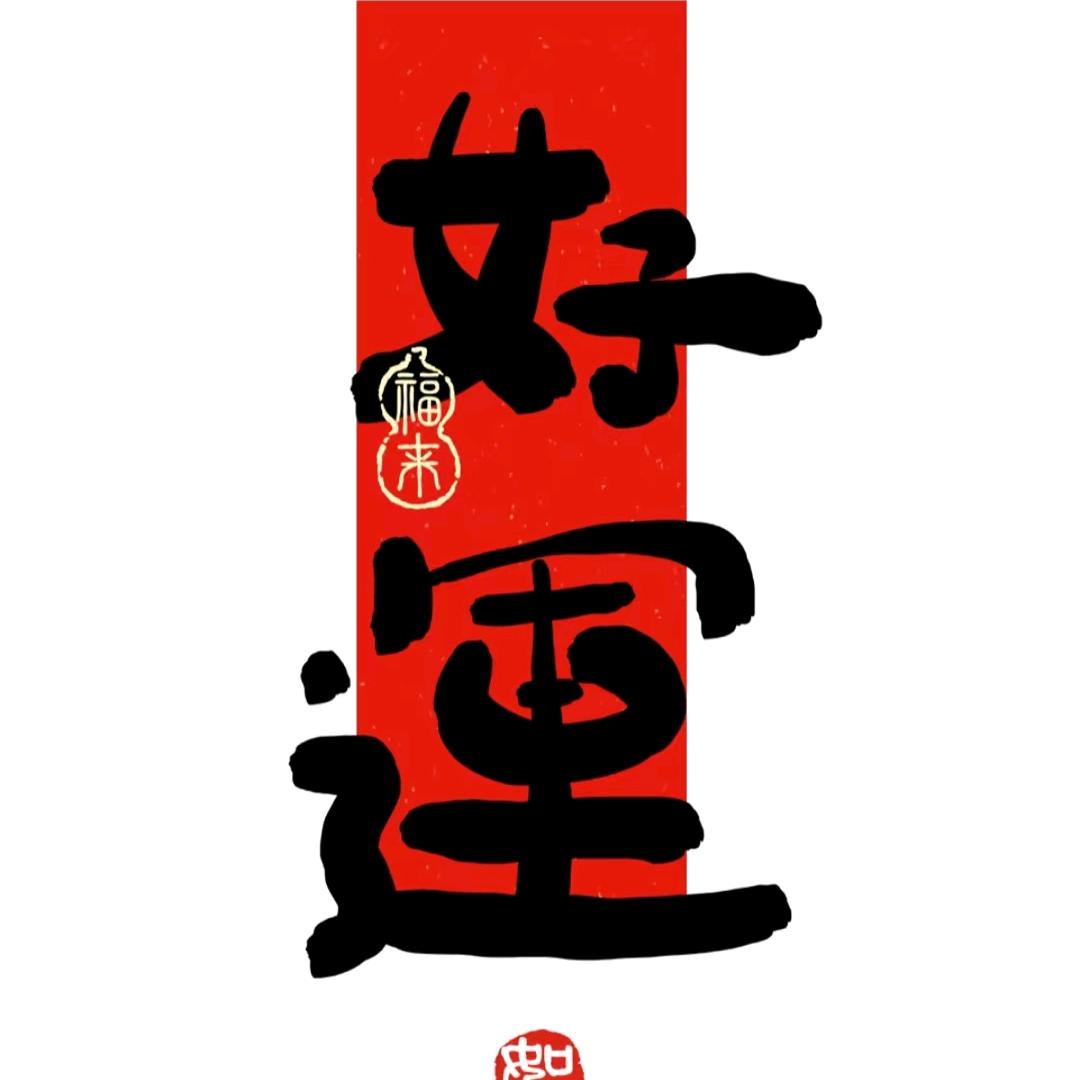 胖第服饰(年底放假)