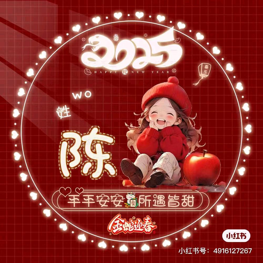 陈珠．