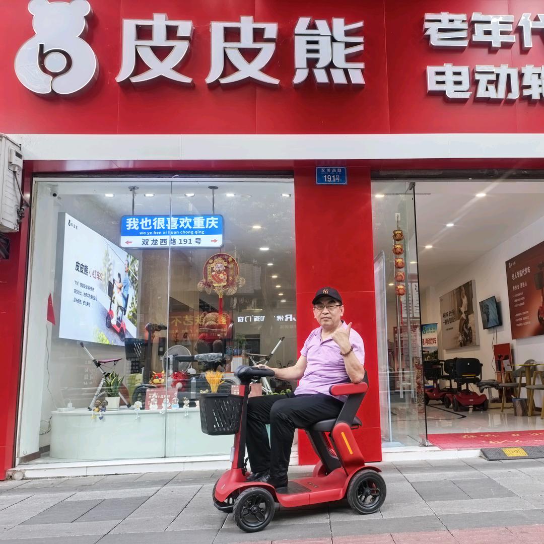 皮皮熊代步车电动轮椅重庆店