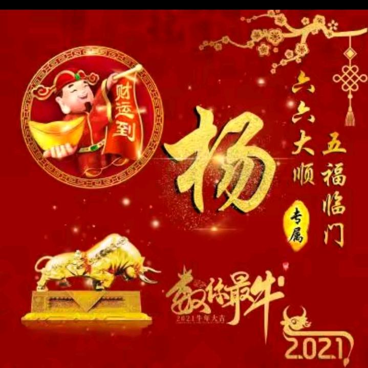 好运连连