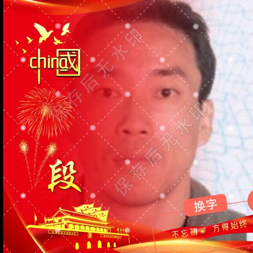 段新潮