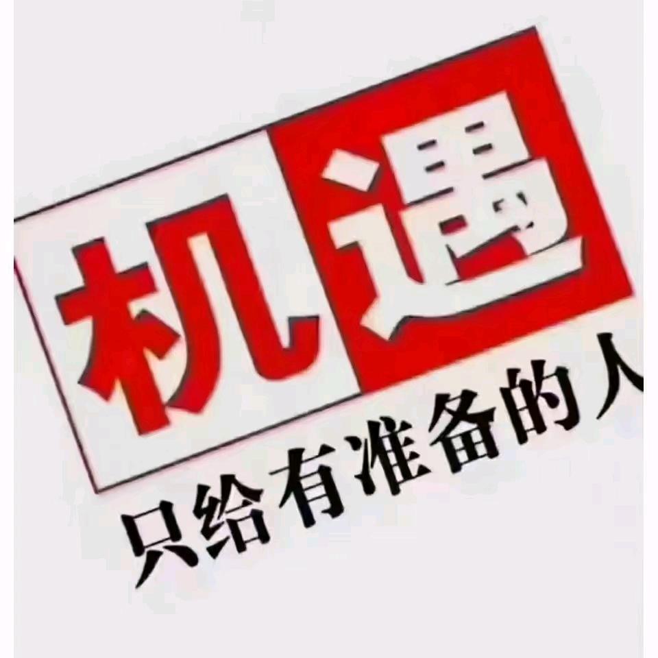天道酬勤