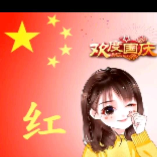 相伴一生