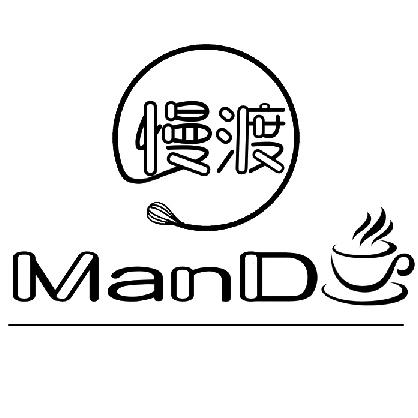 慢渡饮品手作融合