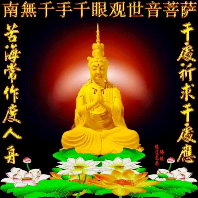 来生缘佛度有缘人