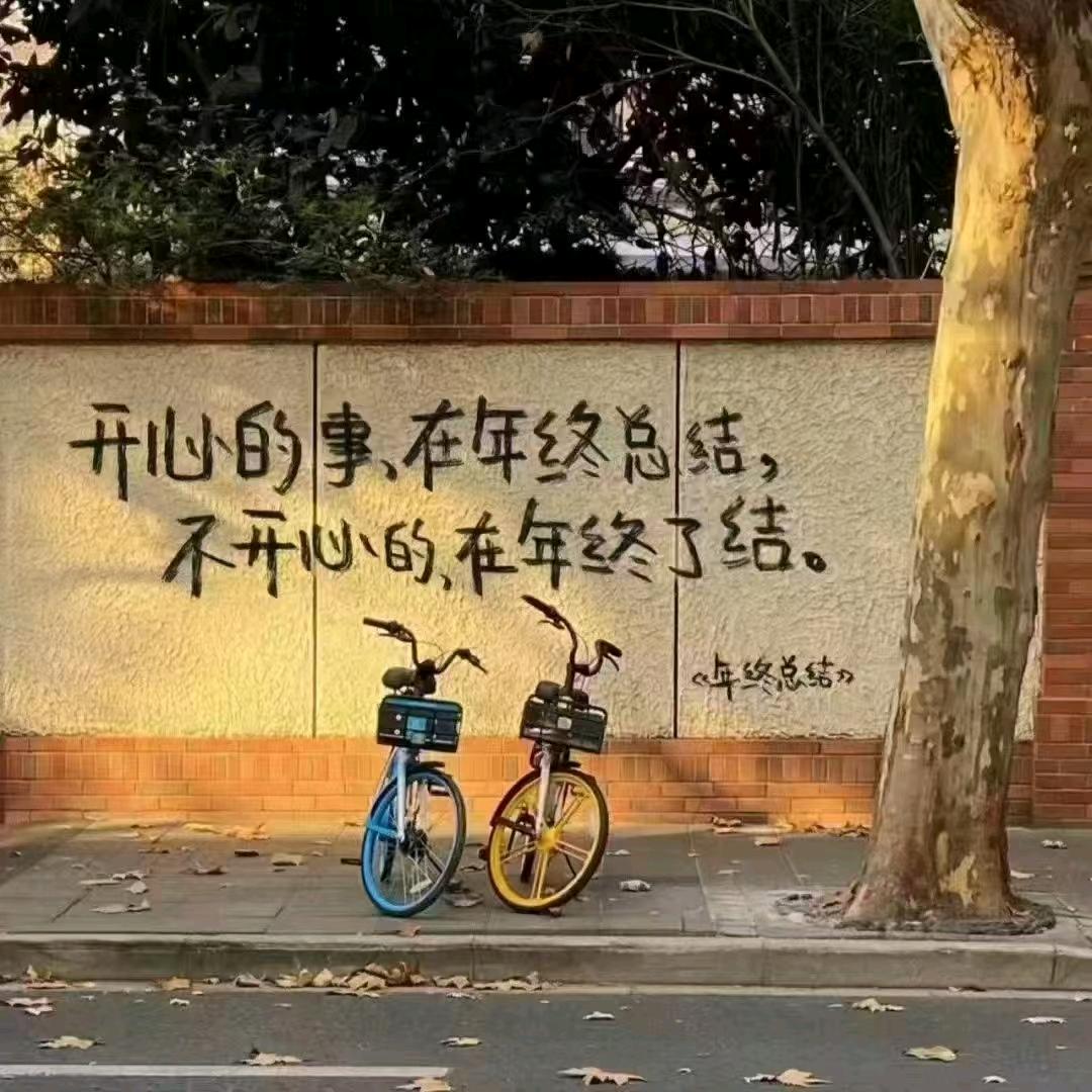 ~~知足常乐~~