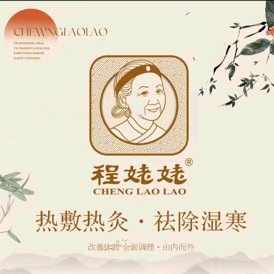 黄山程姥姥养生直播号