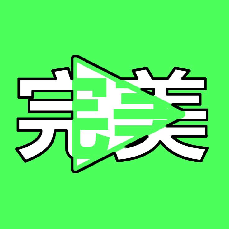 鉴鉴的暂停挑战