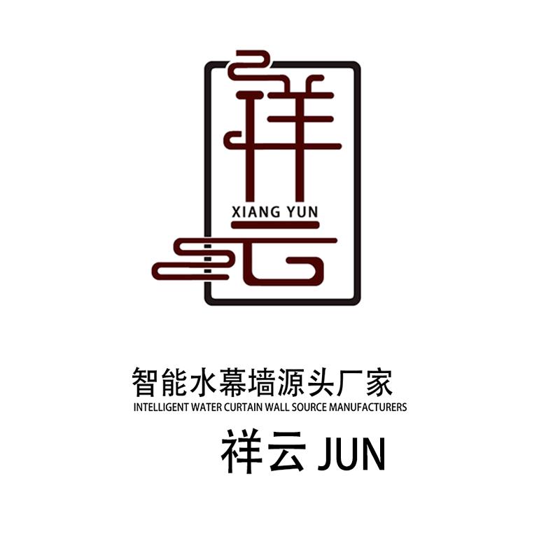 智能水幕墙屏风(祥云)6号