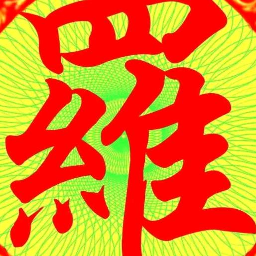 同步青云