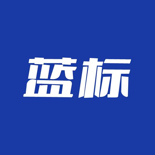 蓝标勾勾哒